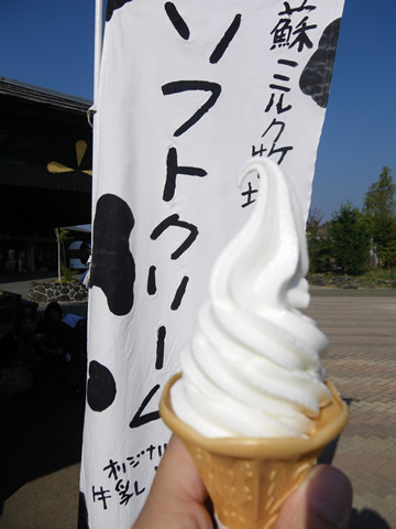 阿蘇ミルク牧場のソフトクリーム